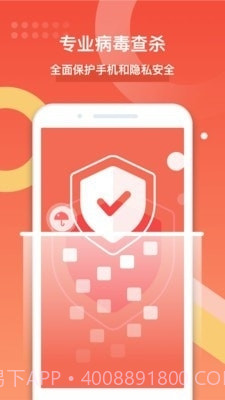 全能清理极速版截图4