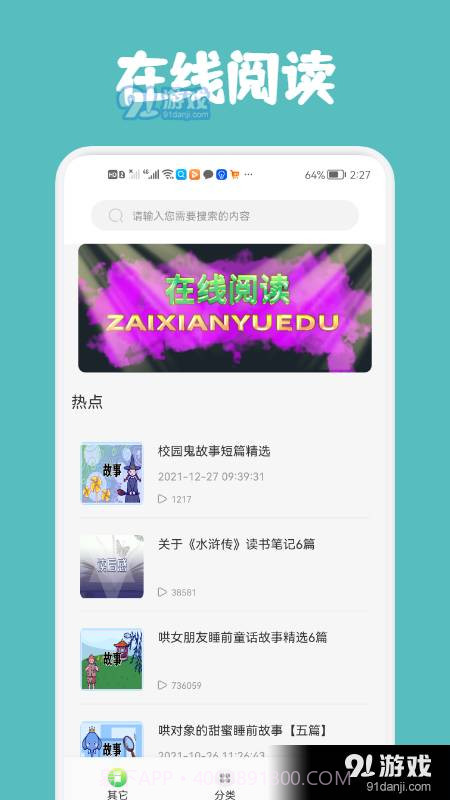 几何阅读官网截图3