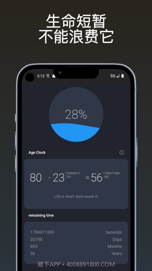 戒条截图2 戒条截图2