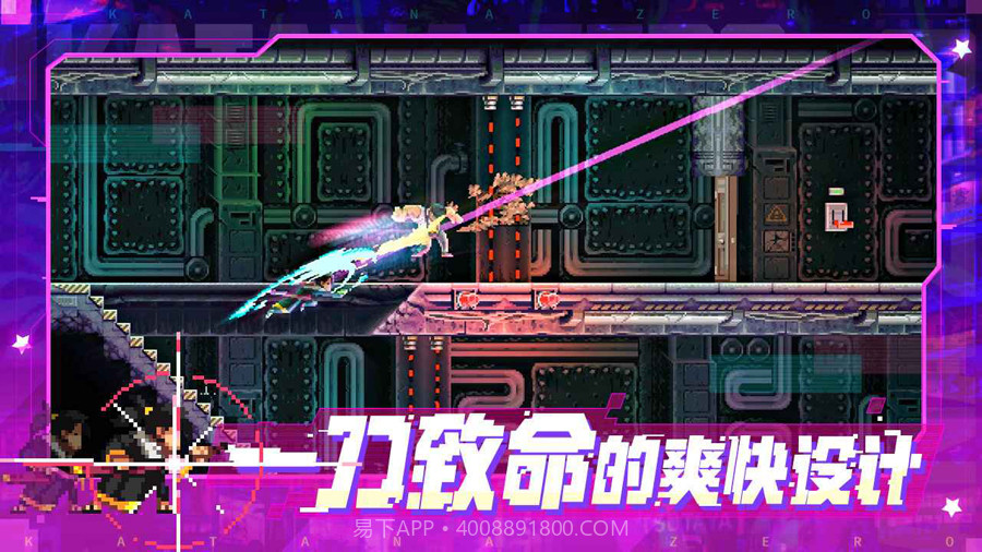 武士零国际服截图1