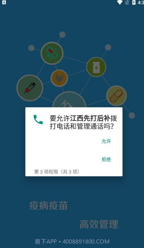 江西先打后补截图3 江西先打后补截图3
