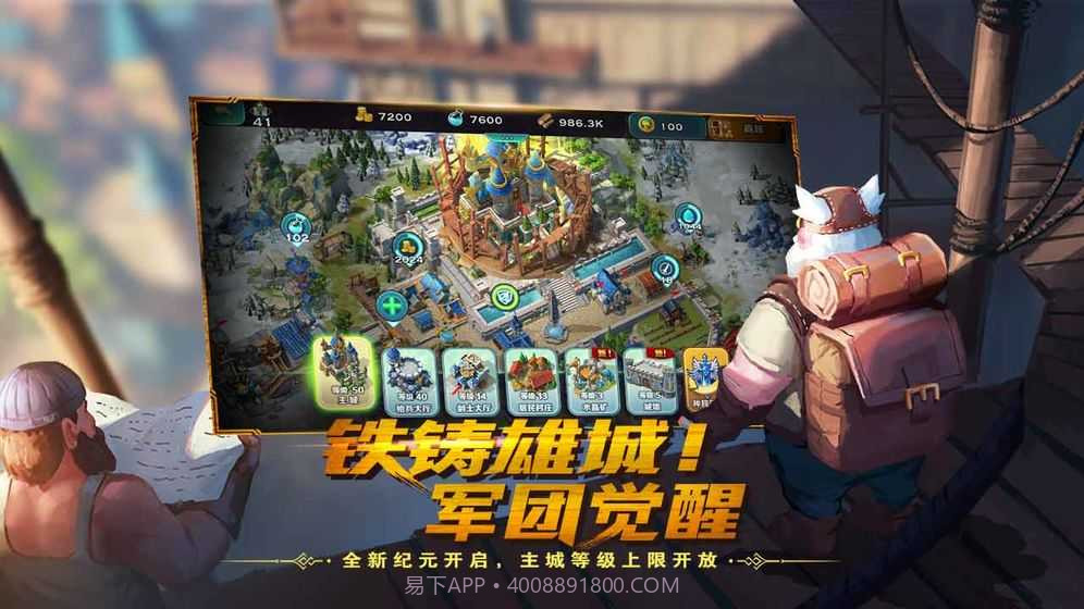 剑与家园无限资源版软件截图5 剑与家园无限资源版软件截图5