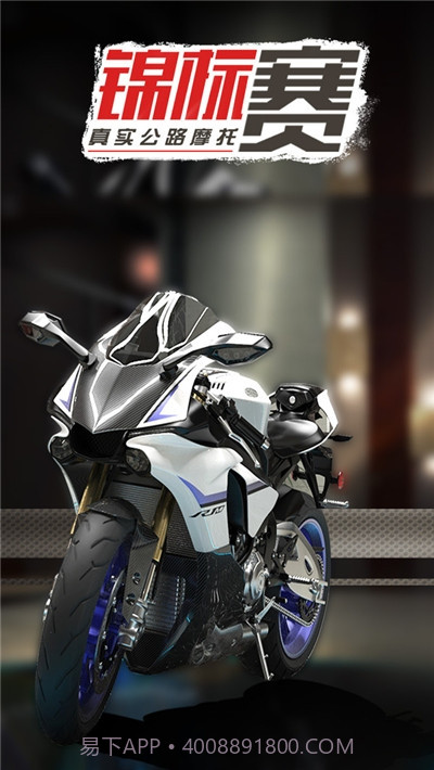 真实公路摩托锦标赛2020截图2