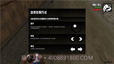 圣安地列斯中文版下载截图1 圣安地列斯中文版下载截图1