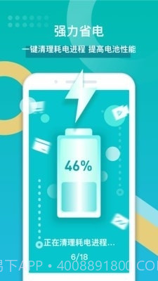 全能清理极速版截图3