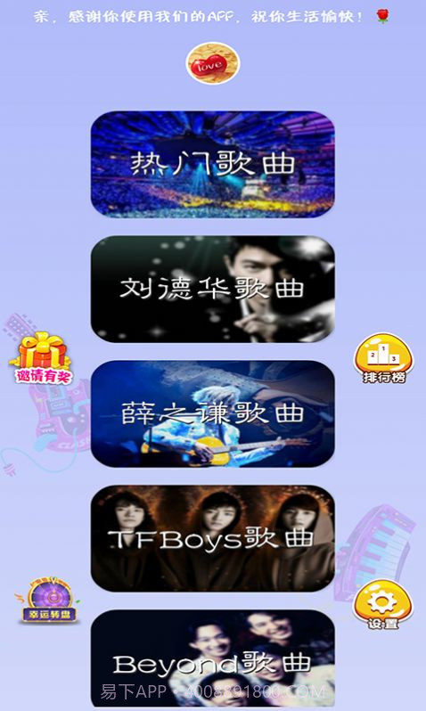 全民爱猜歌v21.8.1红包版截图3