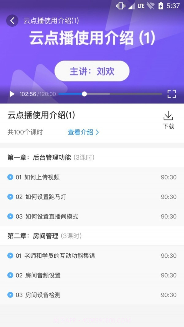 松知在线截图4 松知在线截图4