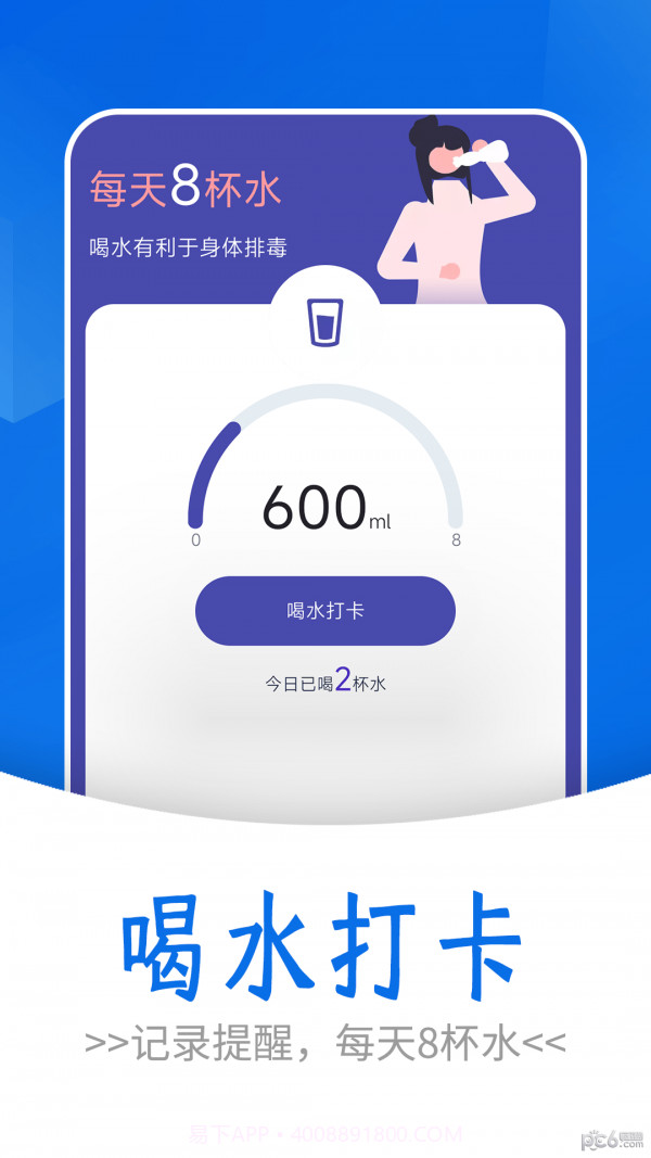 日漫走路截图3 日漫走路截图3