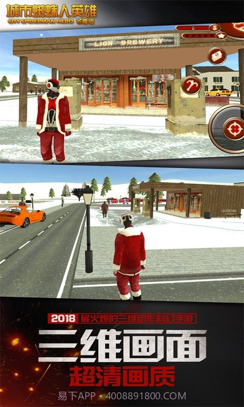 城市火柴人蜘蛛英雄冬季版截图1 城市火柴人蜘蛛英雄冬季版截图1