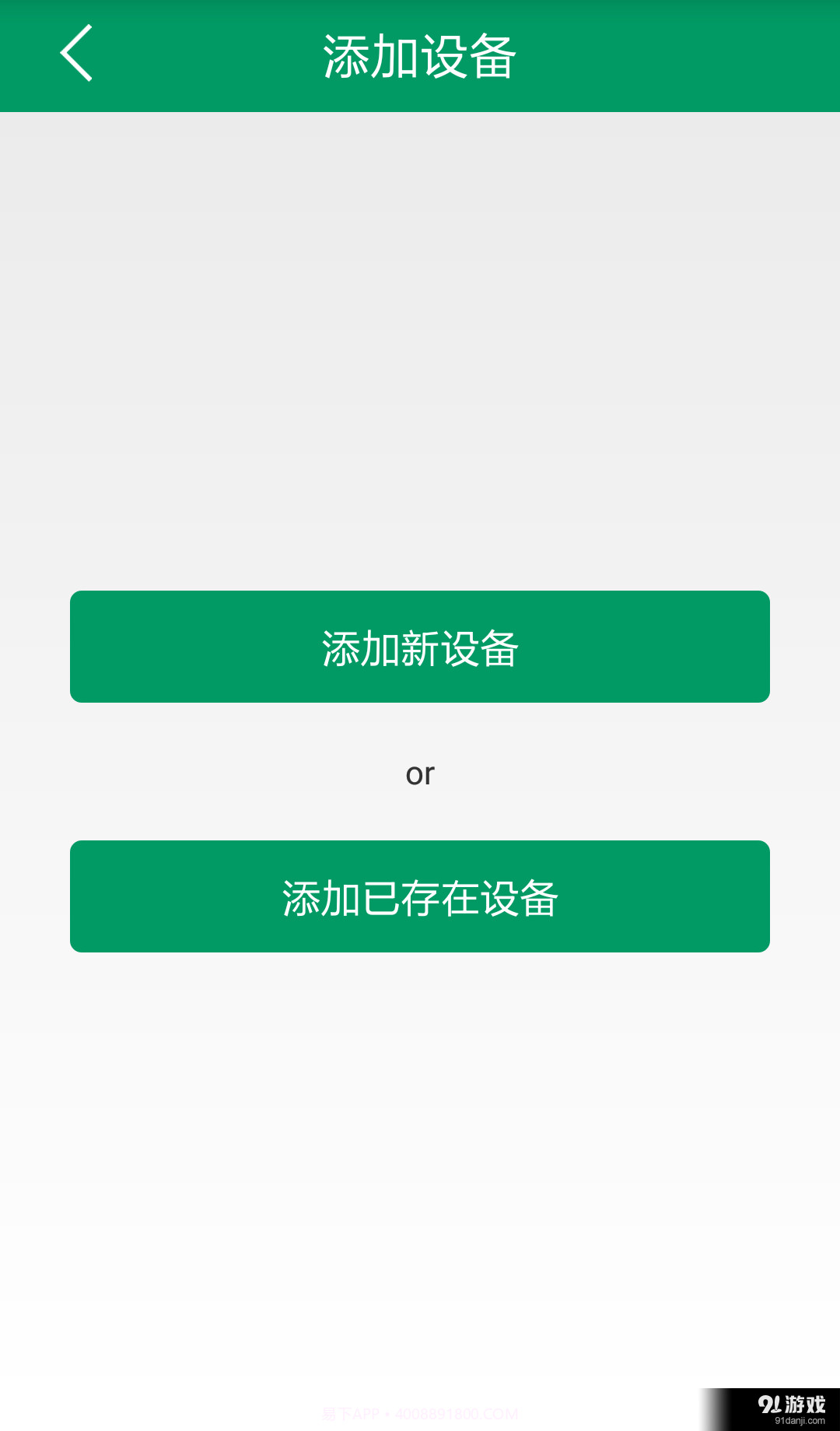 掌控生活截图4 掌控生活截图4