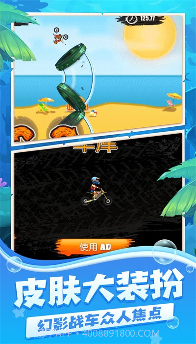 登山摩托车2截图2 登山摩托车2截图2