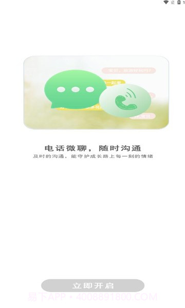 coolpad watch截图2