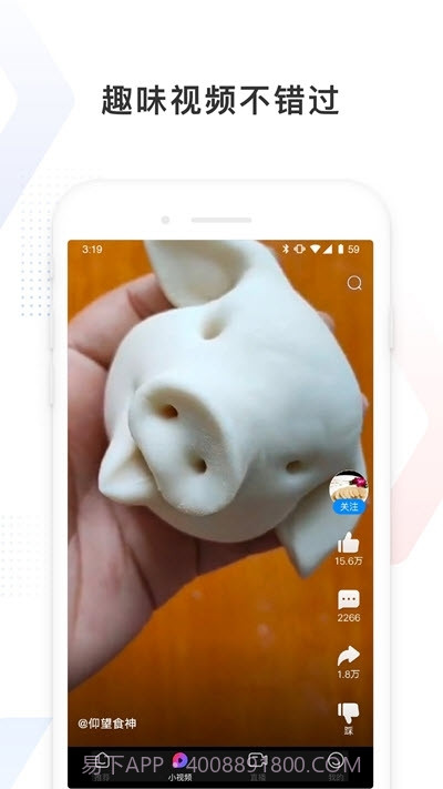 百度看看视频截图1
