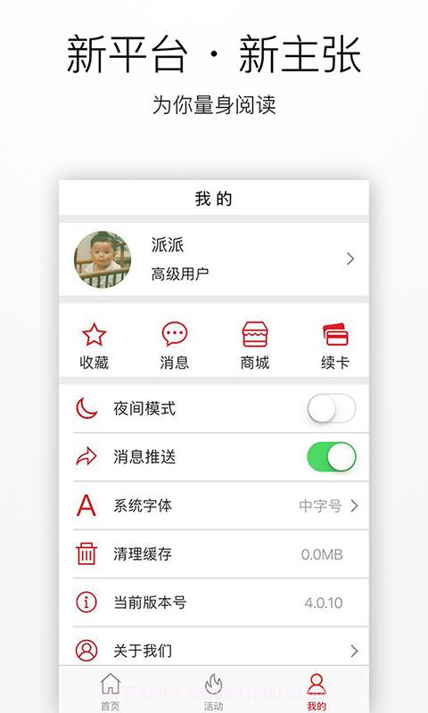 上海观察截图4