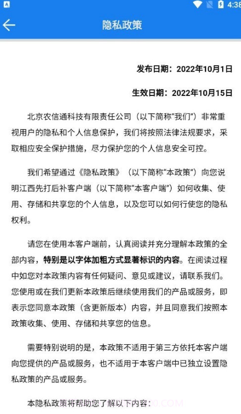 江西先打后补截图1 江西先打后补截图1