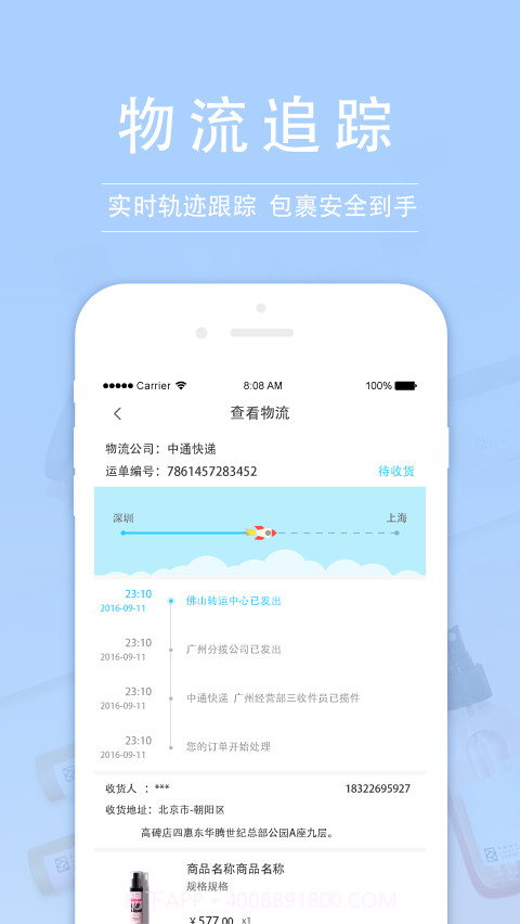 知我药妆截图4 知我药妆截图4