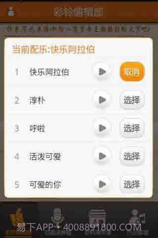个性手机铃声(个性化彩铃)截图2 个性手机铃声(个性化彩铃)截图2