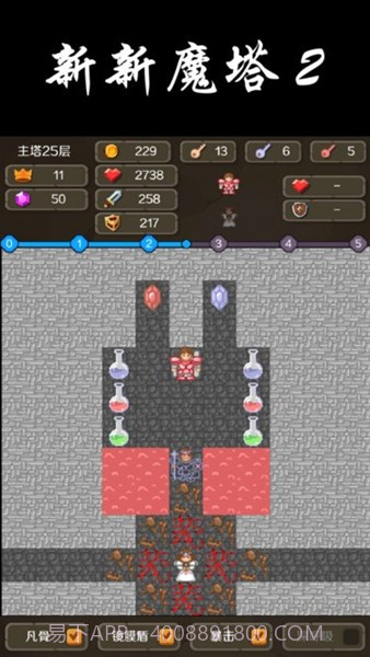 新新魔塔2游戏截图1 新新魔塔2游戏截图1