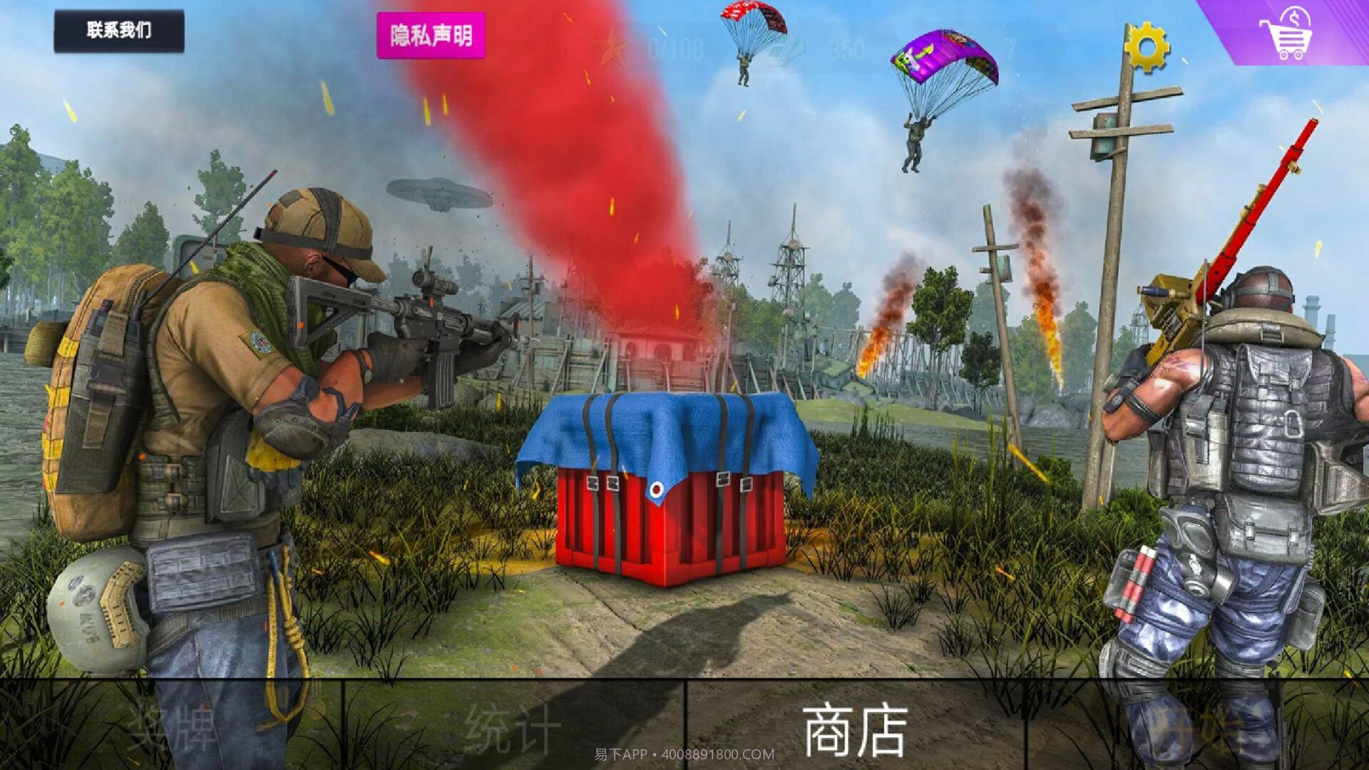 枪王吃鸡对决截图3 枪王吃鸡对决截图3