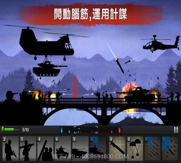 前线争锋APP完整版截图1 前线争锋APP完整版截图1