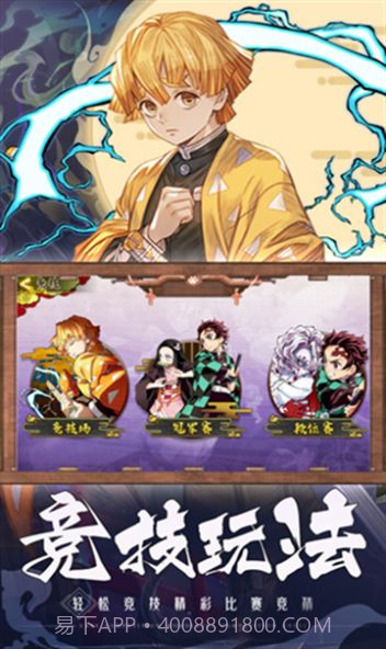 鬼灭最终之战截图1 鬼灭最终之战截图1