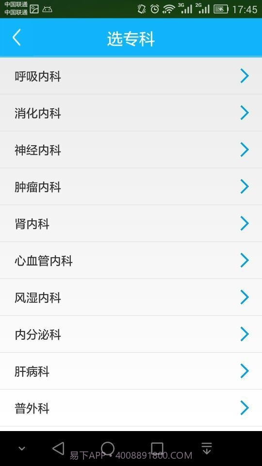 健康罗湖截图5 健康罗湖截图5
