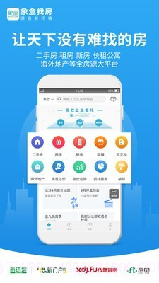 象盒找房截图1
