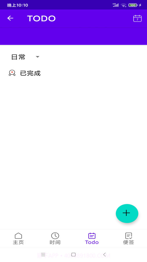 记易啊截图4 记易啊截图4