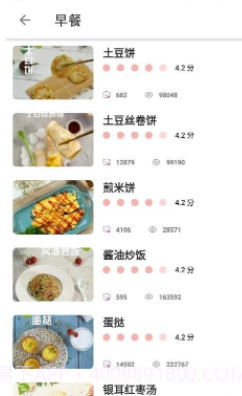 大嘴巴菜谱截图1 大嘴巴菜谱截图1