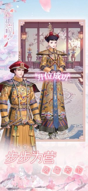 人生若只如初见ios版截图4 人生若只如初见ios版截图4