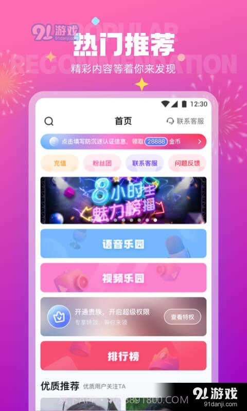 极乐园最新版本截图3 极乐园最新版本截图3