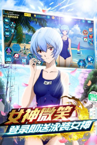 新世纪福音战士破晓百度版截图4 新世纪福音战士破晓百度版截图4