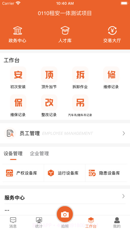 众机在线截图3 众机在线截图3