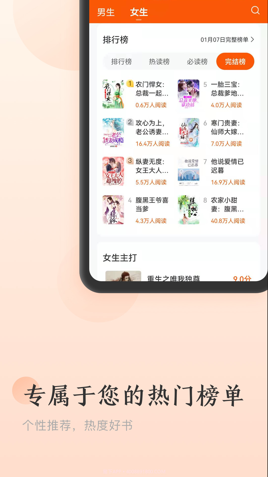 点众免费小说截图2 点众免费小说截图2