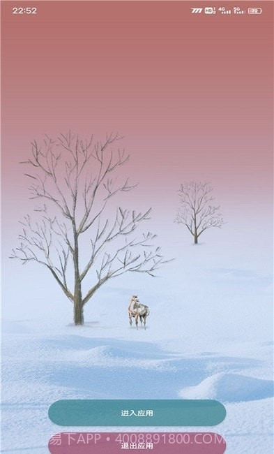 战区大师管理截图2