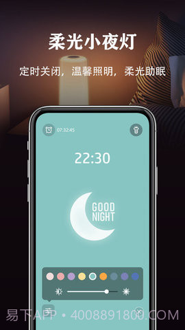 手电无广告软件截图3