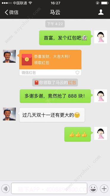 微信聊天模拟器截图1 微信聊天模拟器截图1
