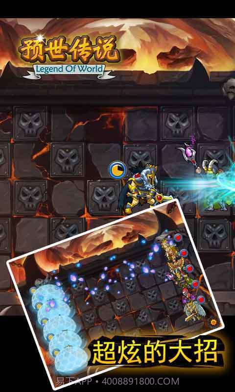 预世传说截图2 预世传说截图2