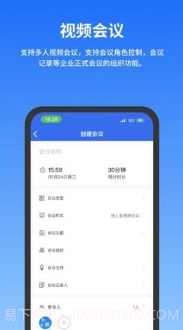 公务云平台截图1 公务云平台截图1