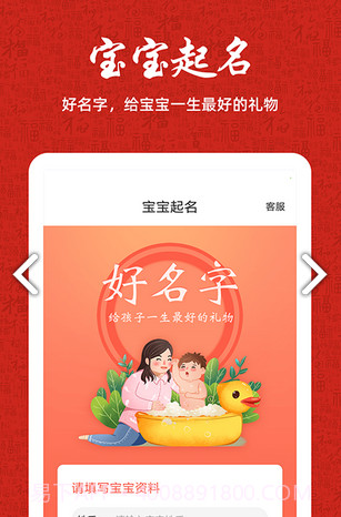 周易八字(周易八字格局查询器)V1.2.3 免费截图2