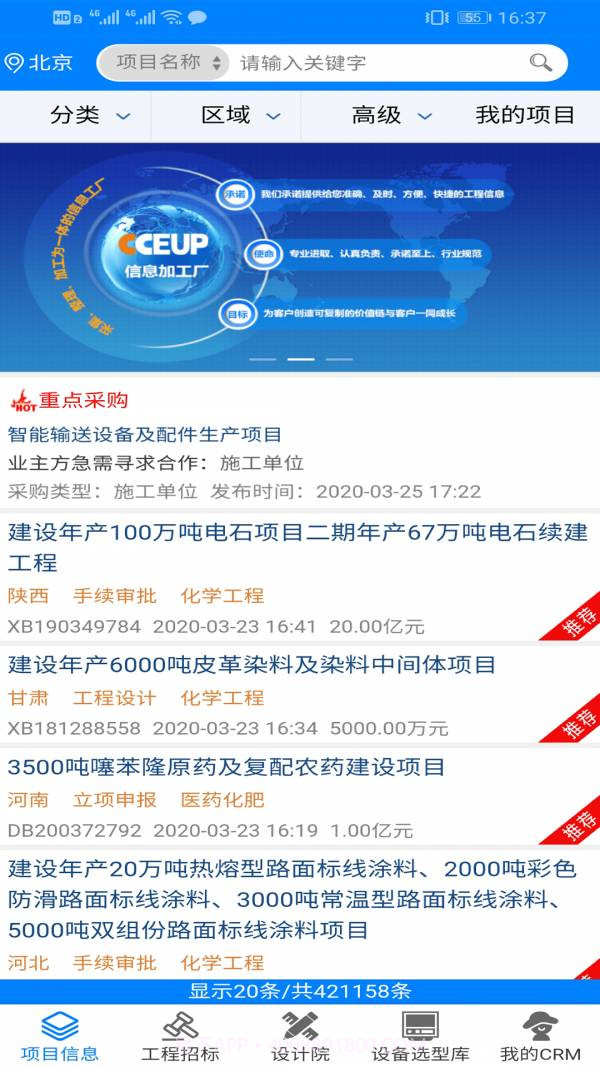 中能联合截图4 中能联合截图4