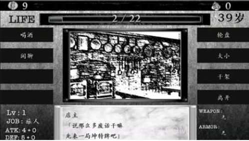 在异世界活下去截图5