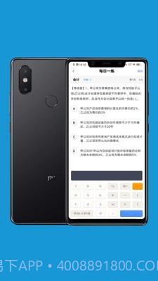 会计考试做题练习截图4 会计考试做题练习截图4