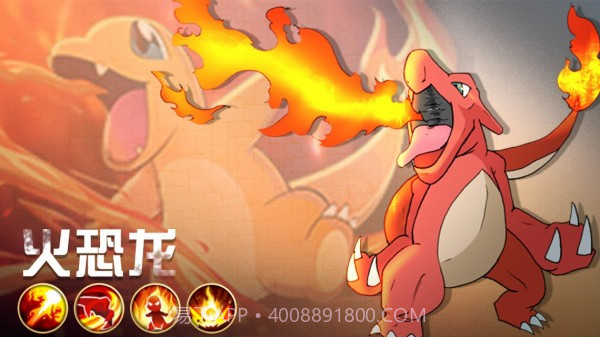 怪兽宝可梦截图3