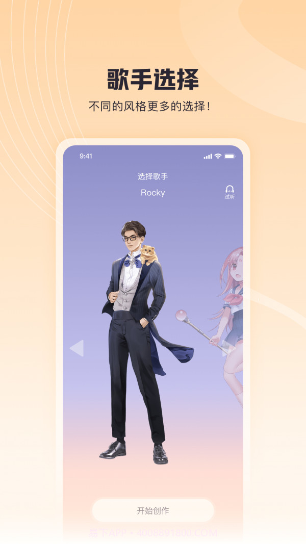 歌叽歌叽截图4 歌叽歌叽截图4