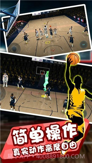 全民灌篮王者手游截图1