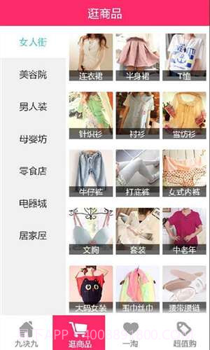 随身购截图4 随身购截图4