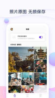 一刻相册截图1 一刻相册截图1