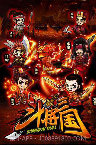 斗将三国v3.4截图2