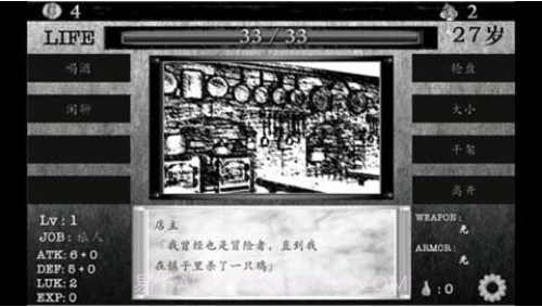 在异世界活下去截图4